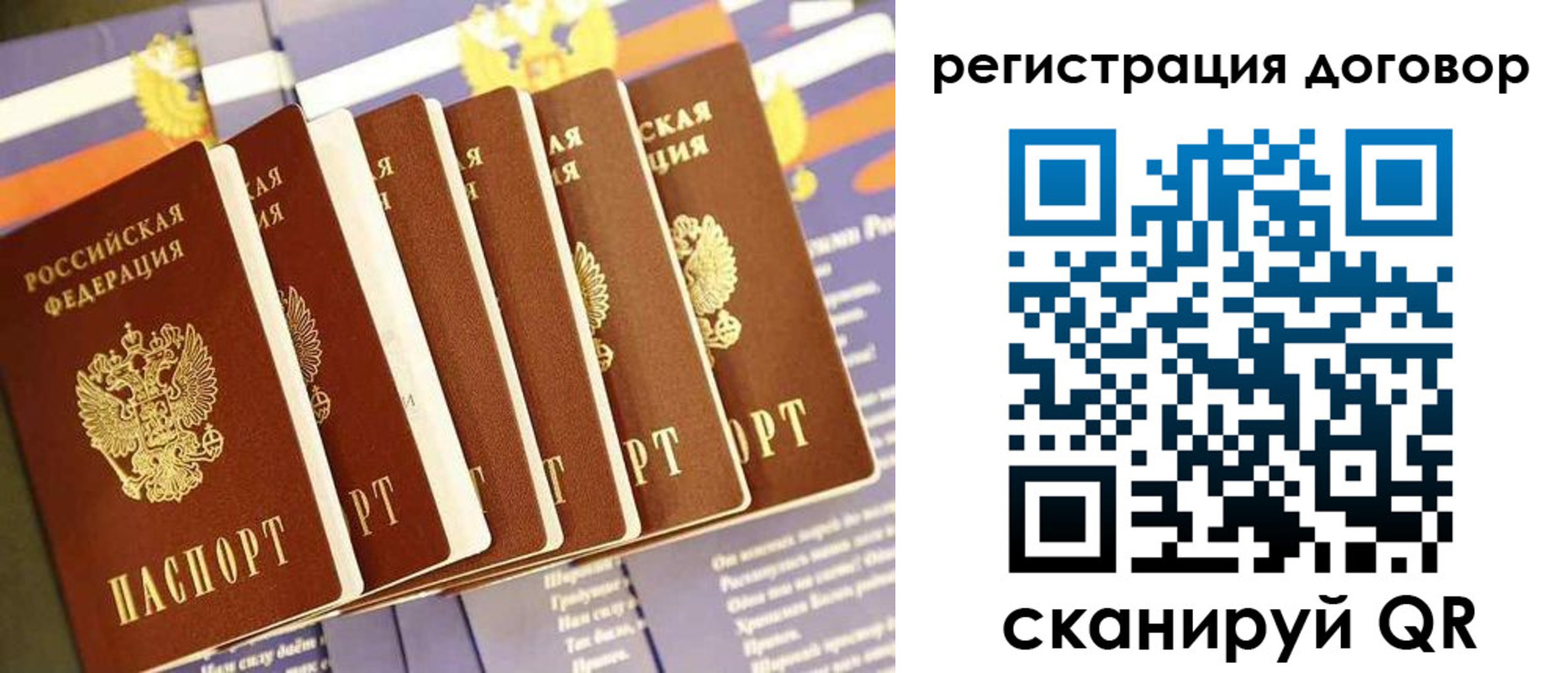 временная регистрация законно в Вятских Полянах