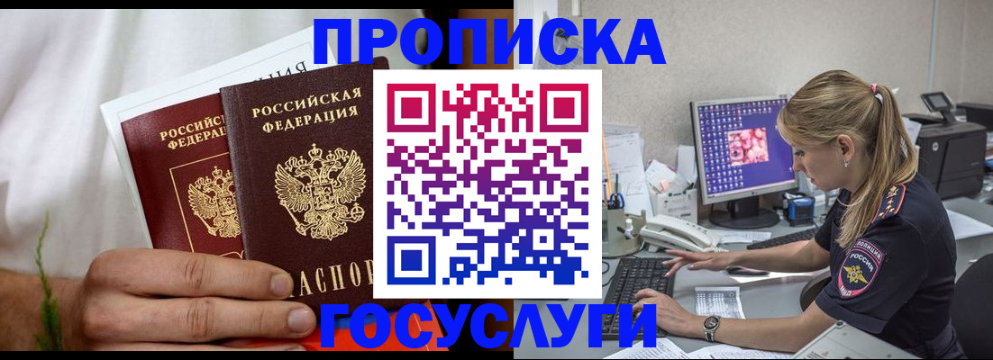 купить прописку в Вятских Полянах