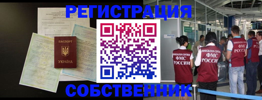 прописка в квартире в Вятских Полянах