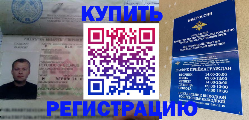 прописка законно в Вятских Полянах