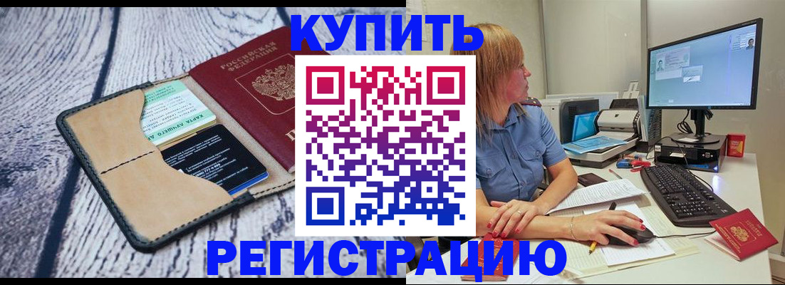 временная регистрация надежно в Вятских Полянах