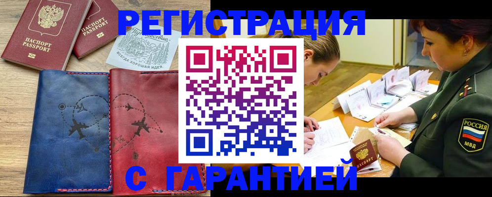 прописка паспорт в Вятских Полянах